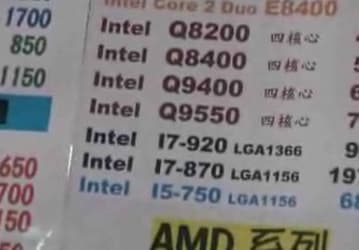 Процессоры Intel Lynnfield уже вовсю продаются на Тайване
