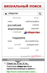 Quintura выпускает поисковый модуль для проектов на базе «1С-Битрикс: Управление сайтом»