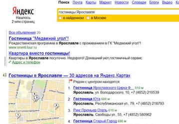 Поиск «Яндекса» в каждом городе