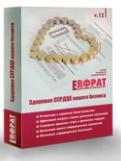 Группа «Промингрупп» внедряет «ЕВФРАТ-Документооборот»
