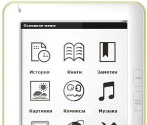 QUMO анонсирует электронную книгу Libro