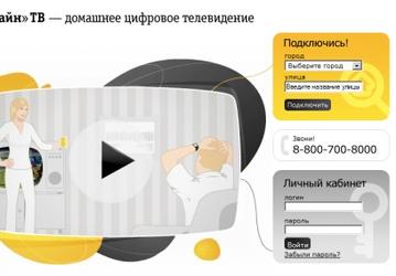 Зрители «Билайн» ТВ смогут смотреть эксклюзивные телеканалы НТВ-Плюс