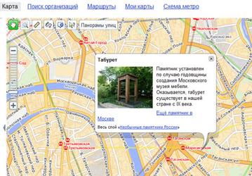 Яндекс.Карты — теперь с мультимедийной информацией