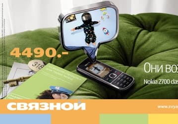 Nokia 2700 Classic — в России
