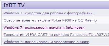 Новое на iXBT и предложение о сотрудничестве