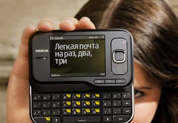 Nokia и «Билайн» представляют Nokia Messaging в России