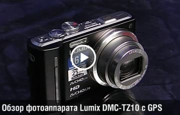 iXBT TV: Видеообзор фотоаппарата Lumix DMC-TZ10 с GPS