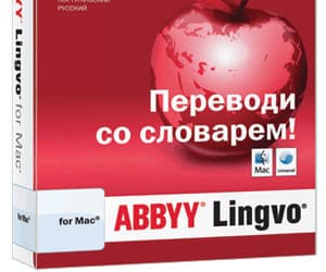 Словарь ABBYY Lingvo — теперь и для Mac!