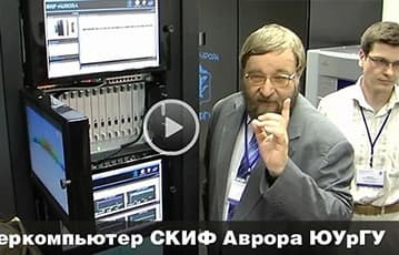 iXBT TV: Пресс-конференция и демонстрация российского суперкомпьютера СКИФ Аврора ЮУрГУ