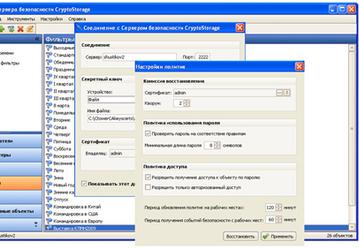 Анонс InfoWatch CryptoStorage Enterprise: шифрование информации на крупных предприятиях