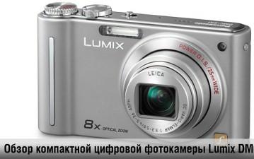 iXBT TV: Видеообзор компактной цифровой фотокамеры Lumix DMC-ZX1