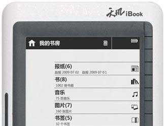 Lenovo вольется в ряды поставщиков электронных книг с моделью Tianji iBook EB-605