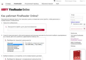 www.FineReaderOnline.com: распознавание без границ