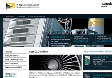 AutoCAD 2011 можно протестировать в онлайн-режиме