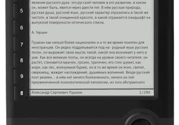 Ritmix анонсирует доступную электронную книгу