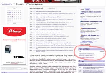 Функция «Мои закладки», тег video и другие новшества в конференции и на сайте iXBT
