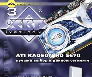 Сдан в печать мартовский номер журнала iXBT.com