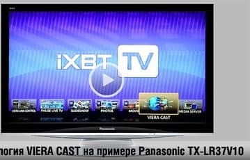 iXBT TV: Технология VIERA CAST на примере телевизора Panasonic TX-LR37V10