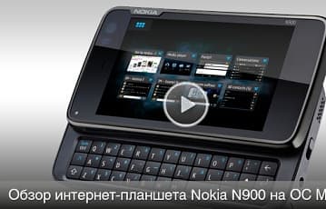 iXBT TV: Видеообзор интернет-планшета Nokia N900 на ОС Maemo