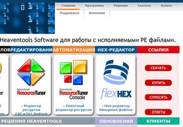 Heaventools Software открывает русскую версию сайта