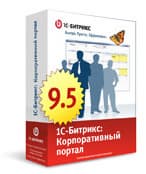 Новая версия «1С-Битрикс: Корпоративный портал 9.5»
