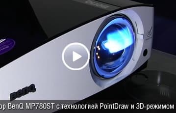 iXBT TV: Проектор BenQ MP 780 ST с технологией PointDraw и 3D режимом