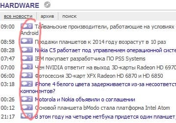 Новое на сайте iXBT.com: добавлены счетчики комментариев, улучшен сервис RSS