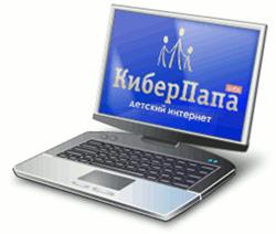 «КиберПапа» присмотрит за детьми в интернете