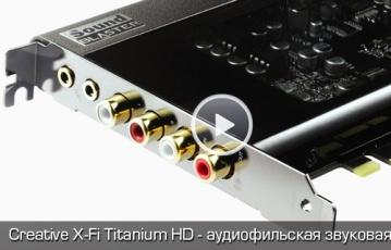 iXBT TV: Обзор Creative X-Fi Titanium HD - aудиофильская звуковая карта