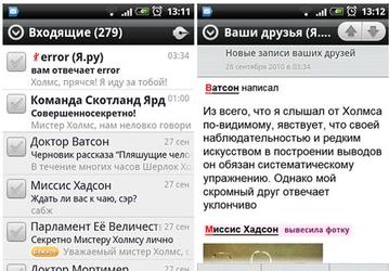 Мобильная Яндекс.Почта для Android