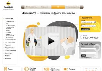 «ВымпелКом» продолжает развивать IPTV в регионах России