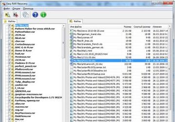 Easy RAR Recovery 1.0 — для повреждённых RAR-архивов