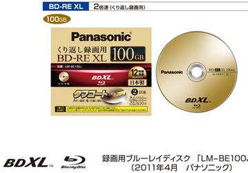 Перезаписываемые диски Panasonic BD-RE XL поступят в продажу 15 апреля