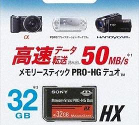 Скорость карт памяти Sony Memory Stick достигает 50 МБ/с