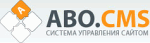 Новая версия ABO.CMS 5.6 для разработки и размещения сайтов на любом хостинге