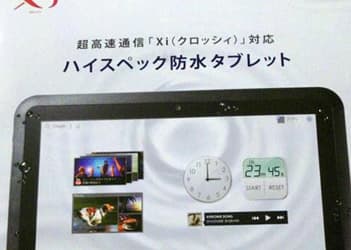  Fujitsu готовит влагозащищенный Android-планшет Arrows Tab с поддержкой LTE