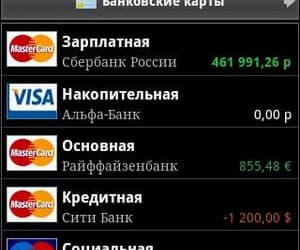 SMS-banking 1.3.01 упрощает банковские операции на Android