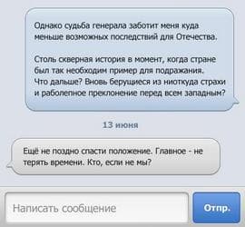 «В Контакте» для Android поддерживает синхронизацию и виджеты