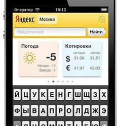 Яндекс выпустил поисковое приложение для iPhone