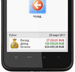 Карманный счетовод 1.1.8 для Google Android — контроль за деньгами