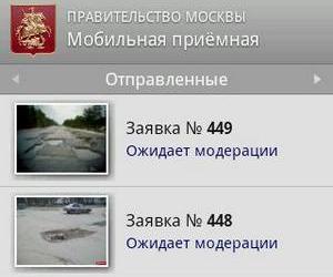 Заработала «Мобильная приемная Правительства Москвы» 