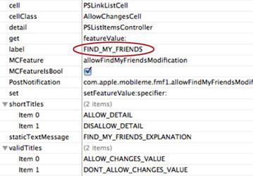 Apple готовит собственный аналог Google Latitude