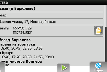 Вышло обновление Навител Навигатор 5.0.2.720 для Windows Mobile