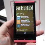 Анонсирован первый в мире смартфон с ОС Windows Phone Mango