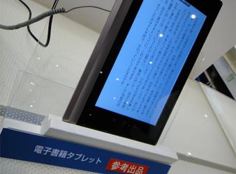 Panasonic готовит второй планшет под управлением Android