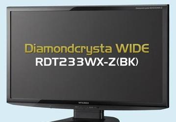 Монитор Mitsubishi DiamondCrysta RDT233WX-Z с панелью типа IPS поддерживает кадровую частоту 120 Гц