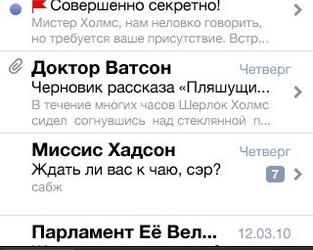 Выпущена Яндекс.Почта для iPhone