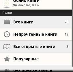 Облачную библиотеку Bookmate теперь можно читать и с Android
