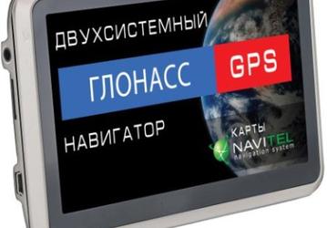 Explay начинает поставки ГЛОНАСС-навигатора с ценой менее 5 000 рублей