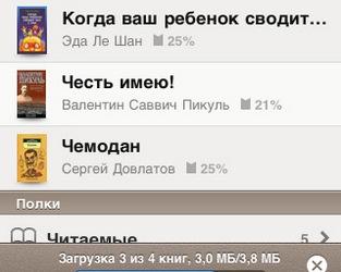 Любителям электронных книг доступен Bookmate для iPad